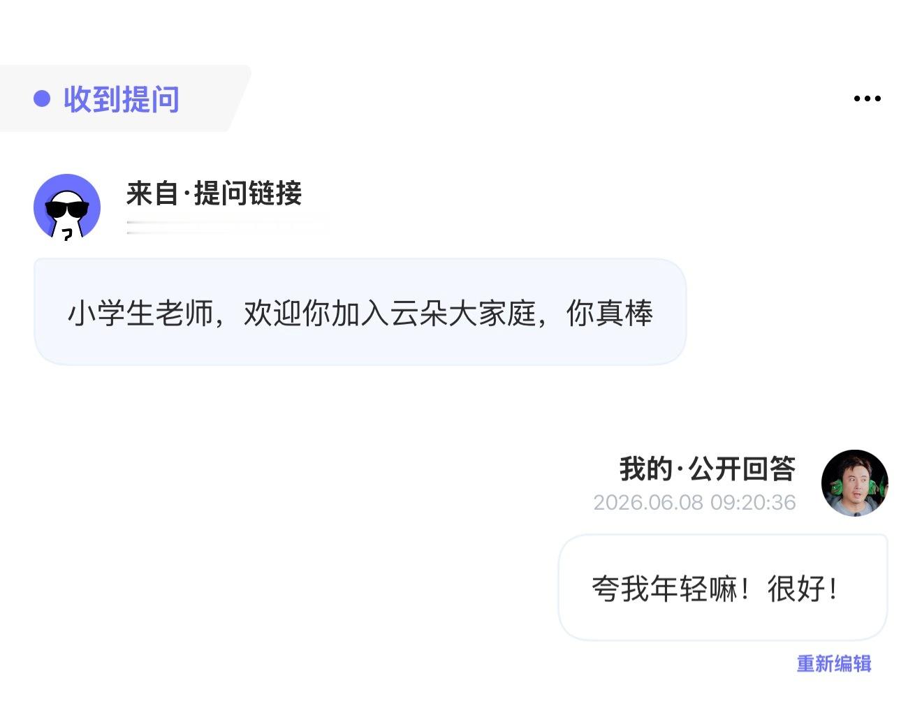 夸我年轻吗……那很好了 