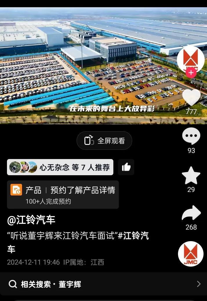 江铃汽车：虽未宇辉同行
但祝愿您在未来的舞台上
大放异彩一路繁花
宇辉同行必有所