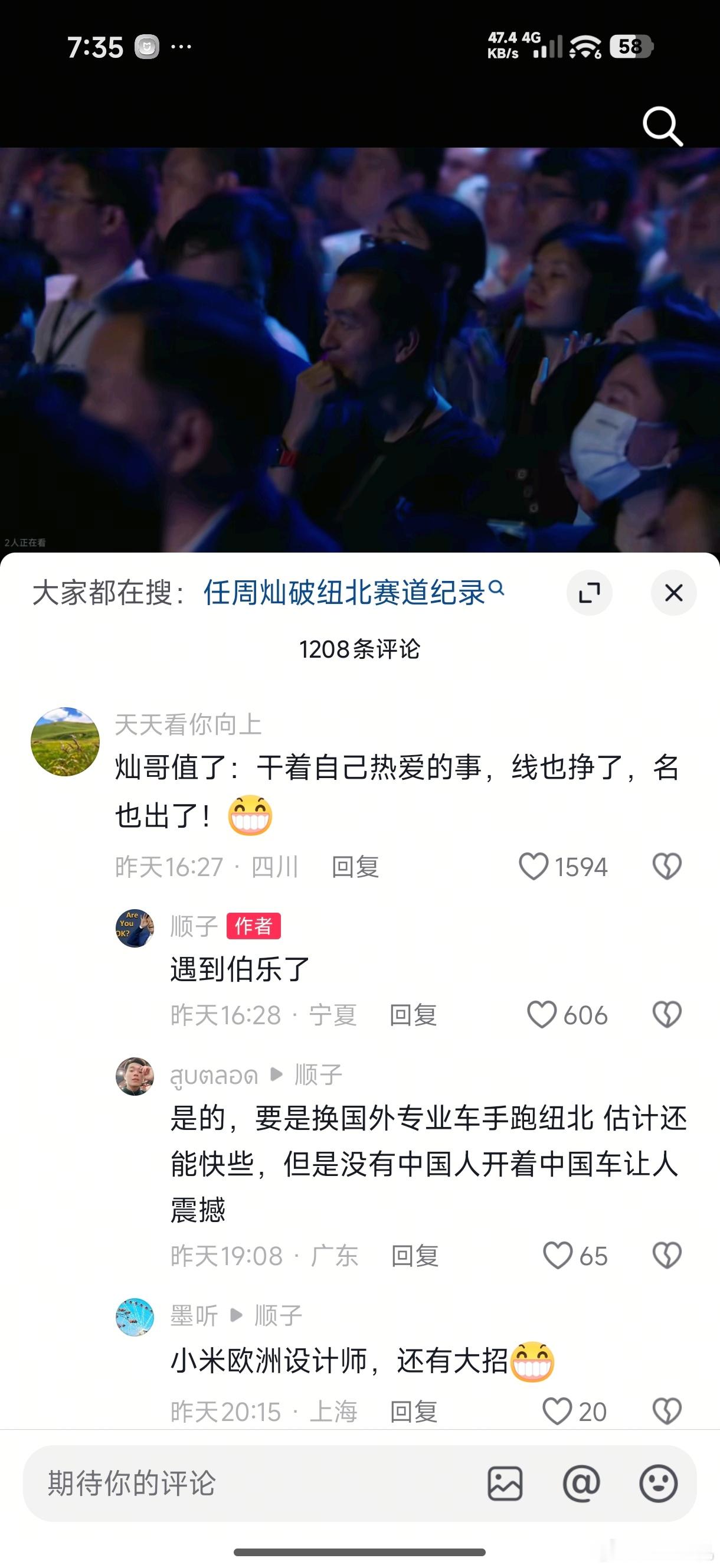 雷总：谁还有梦想？来，只要认真做事，梦想小米一起来实现…这波刷纽北确实让人振奋，