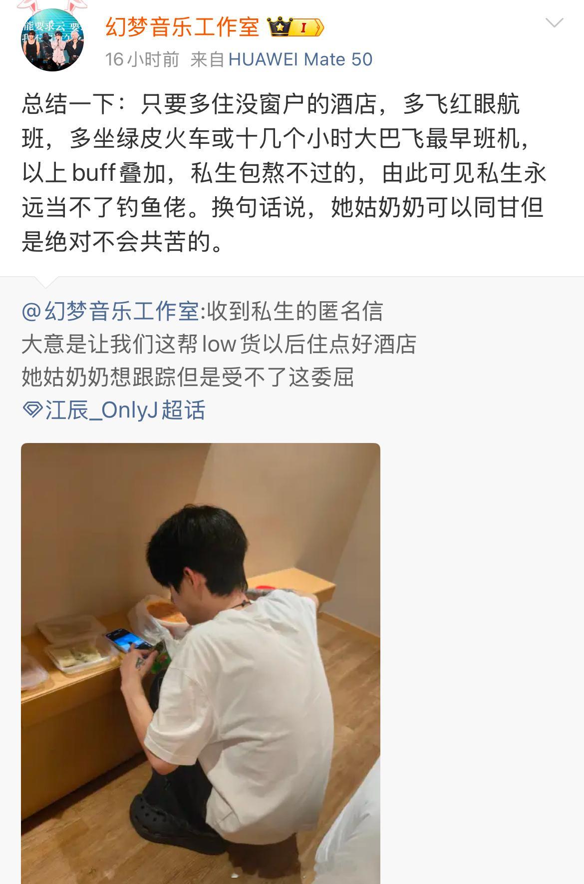 我不行了，突然顿悟如何躲避私生：可以同甘，不能共苦，苦就苦点吧！支持各位明星安排