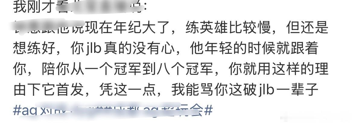 看到其他选手跟二路解说吐槽自己年龄大练英雄变慢了之后  我才意识到我家诺儿的努力