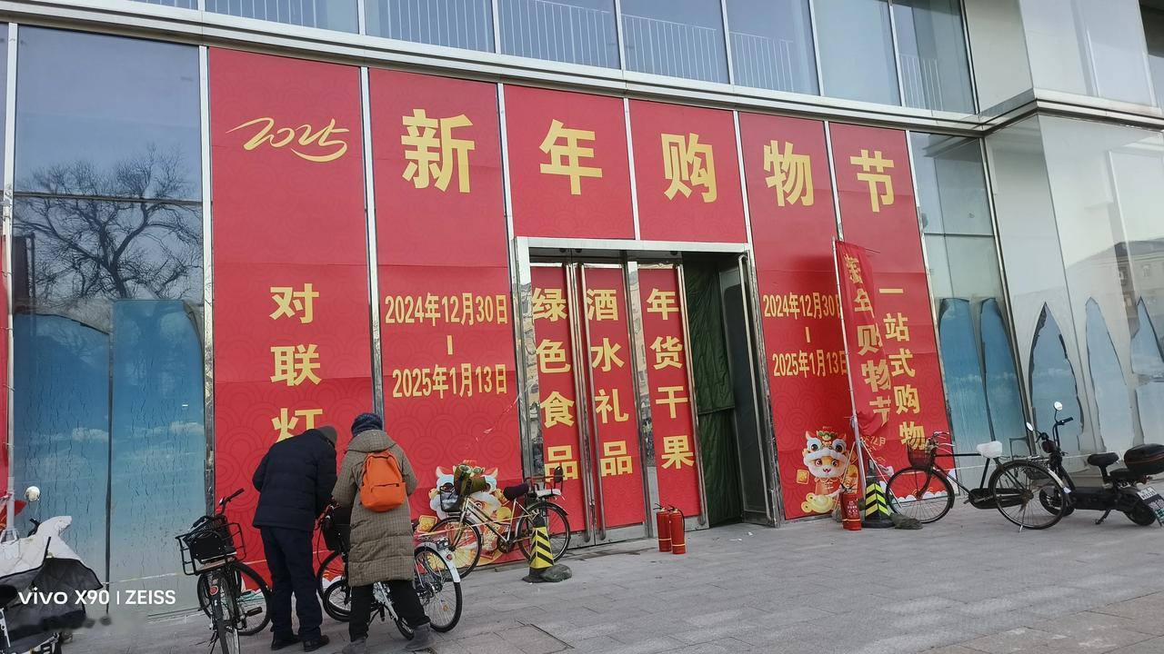 冬日生活打卡季快过年了，方圆几公里开了两个很大的商圈，早市也开了好几个，还有几个