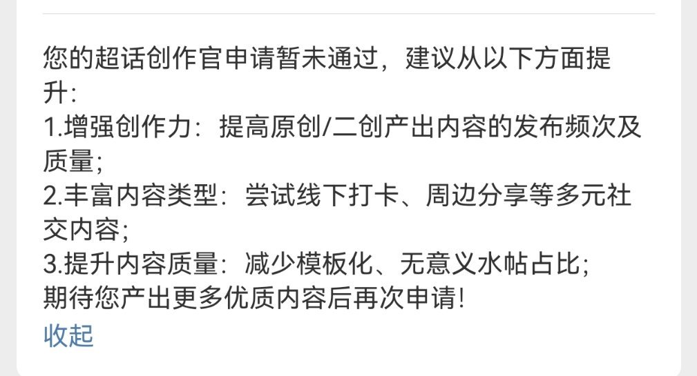 没有通过的风险