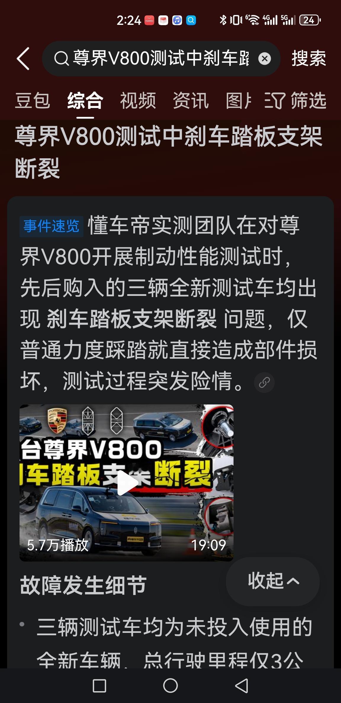 不得了啦，车迷心中灯塔般存在的豪车有安全问题？

号称高端百万MPV的尊界V80