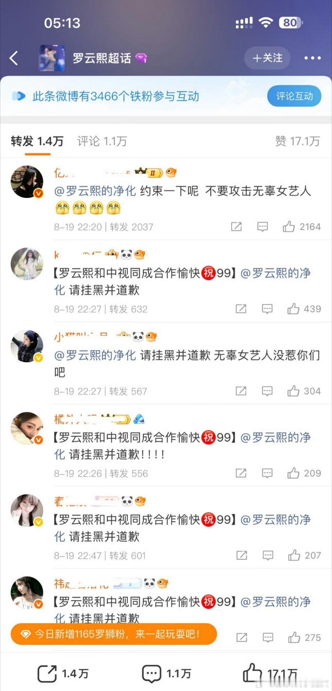 鞠婧祎粉丝气血真好啊。把罗云熙工作室血屠啊。同志们，这是罗云熙啊！！！！！罗云熙