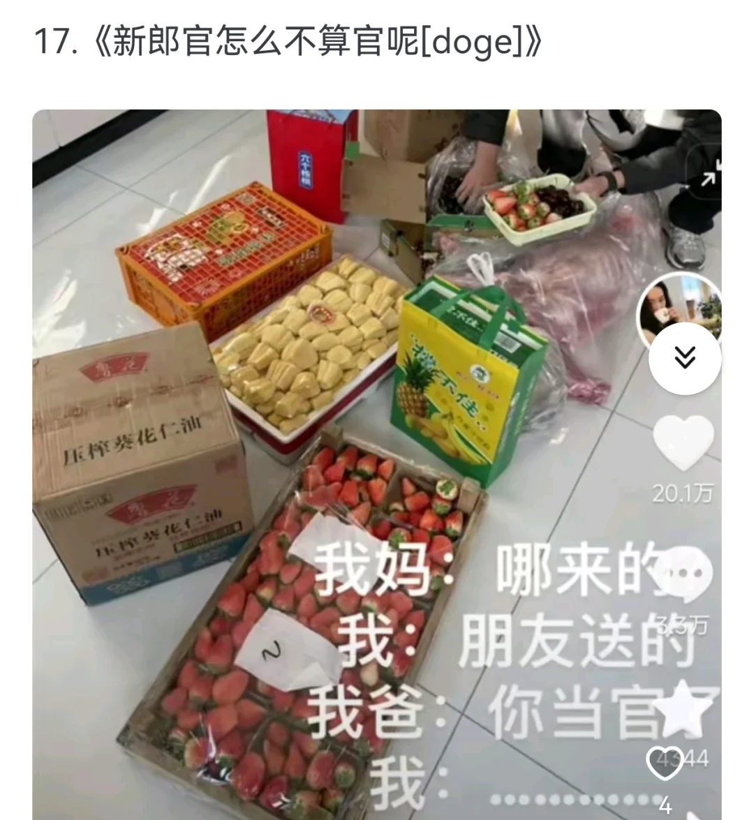 网友太有才了，哈哈哈哈哈哈哈哈哈