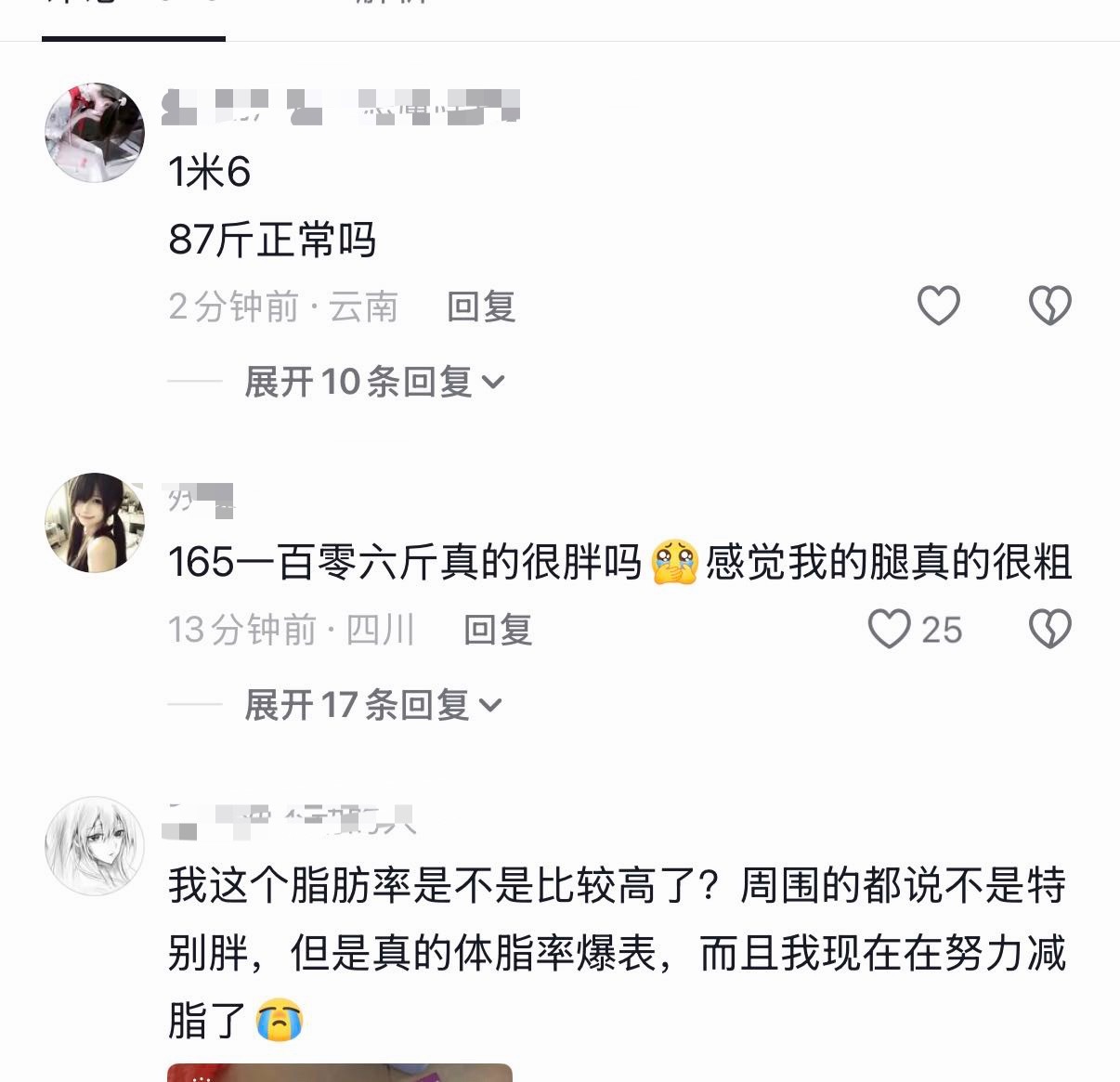 每次刷到这种拒绝身材焦虑的视频评论区装货们又开始了11757 