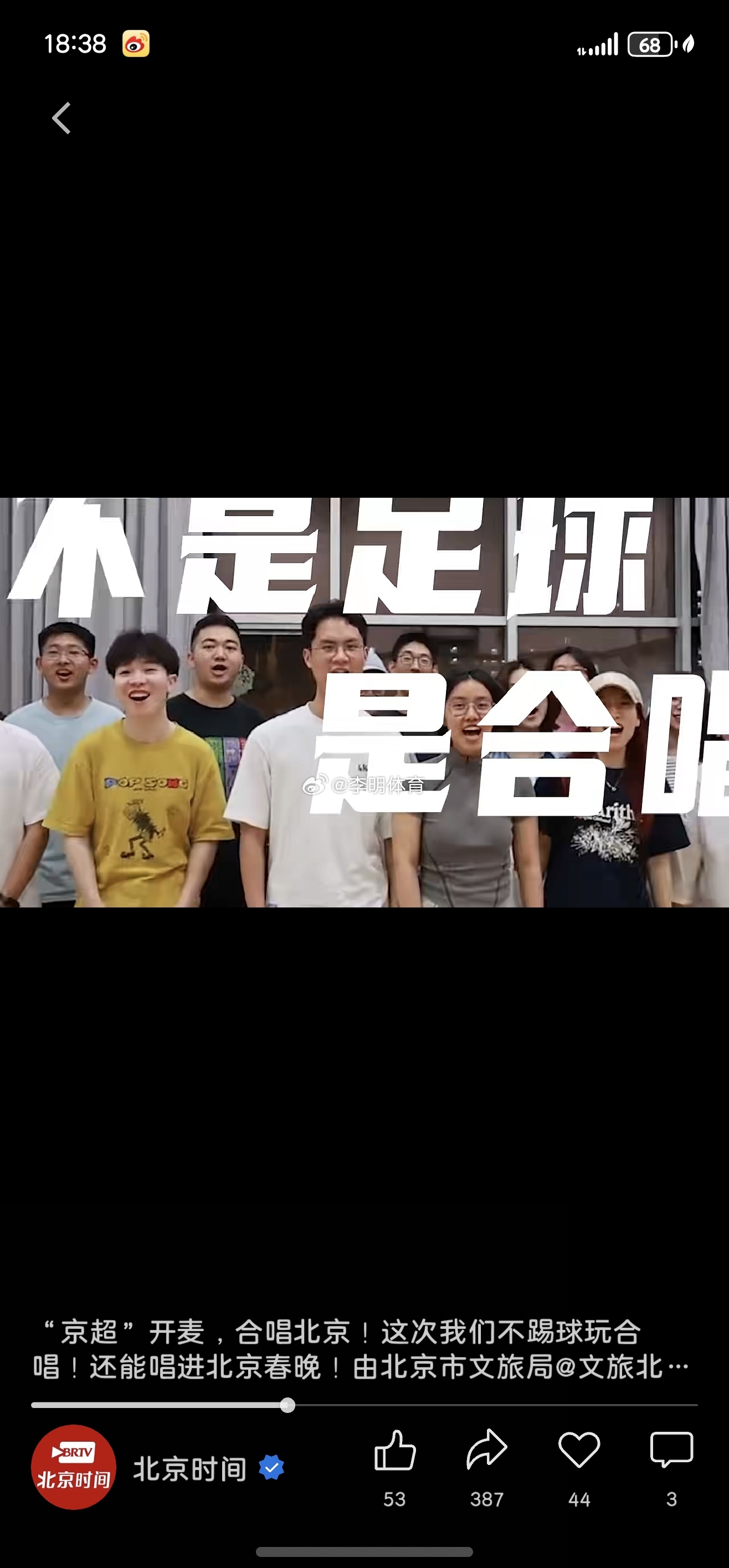 果然是北京体育局弄个京超，结果是唱歌[允悲] ​​​