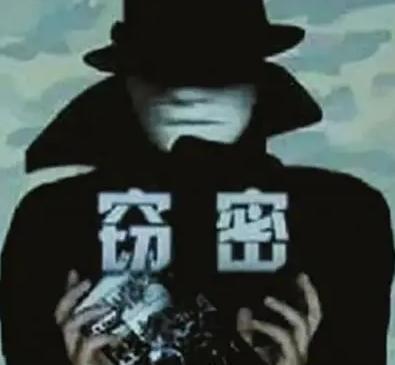 太让人寒心了！国内接连揪出一众潜藏多年的内鬼间谍，根本不是被逼无奈走上歪路，全是