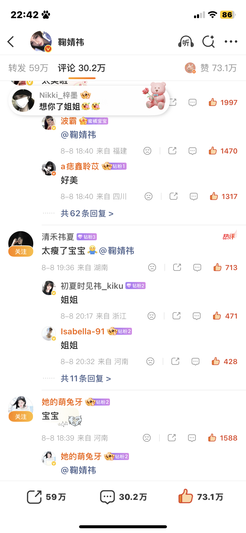 📚🍊鞠婧祎 鞠婧祎阿黛 时间怎么会等人呢 等你的人是我且听祎吟风丨鞠婧祎 ?