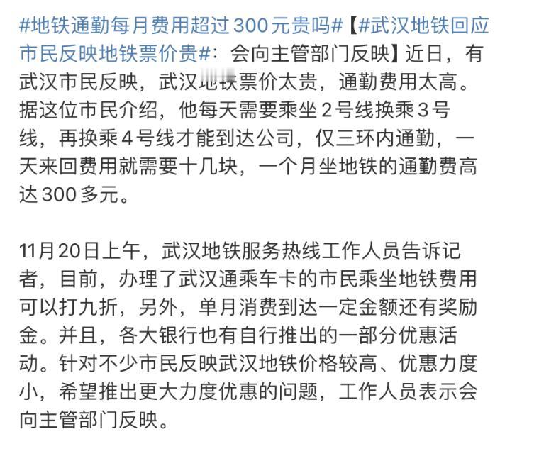 做一个月地铁应该不会超过300，我单程上班6元，来回就是12，一个月22个工作日