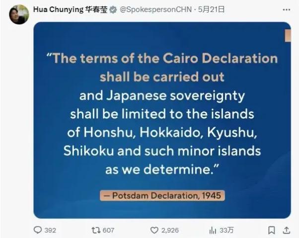 为什么说中国可以合法占领日本？华春莹曾在外媒社交账号上发了张图，就几句话，翻译过