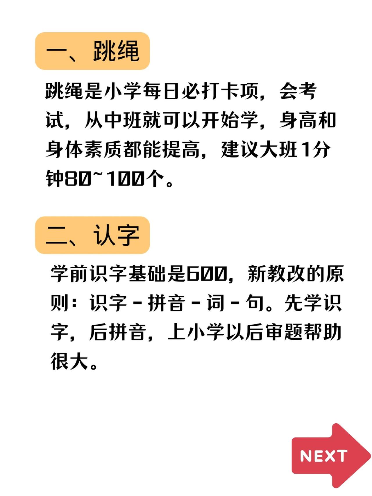 [捂脸]我的天啊，孩子都大班了，还不知道幼儿园大班孩子必须要做这12件事吗？
幼