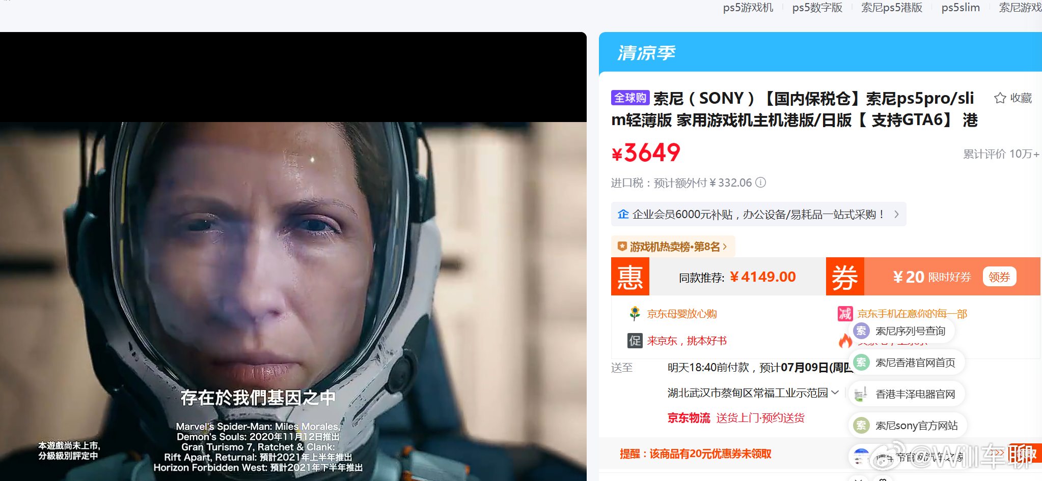 移动存储涨疯了 现在存储涨价感觉都涨疯了。不是形容词，是真的感觉疯了。一个PS5