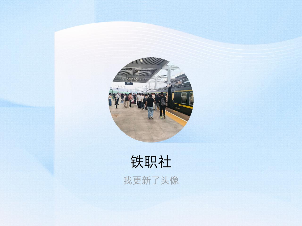 快来看看我新换的头像吧