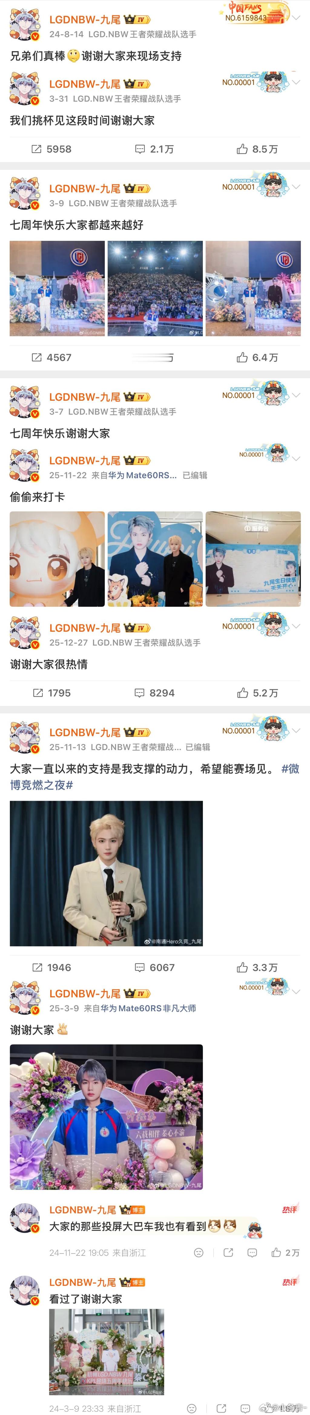 九尾 无畏 |  九尾 只知道九尾和八尾一直都是双向奔赴的关系不管是跨年烟花还是