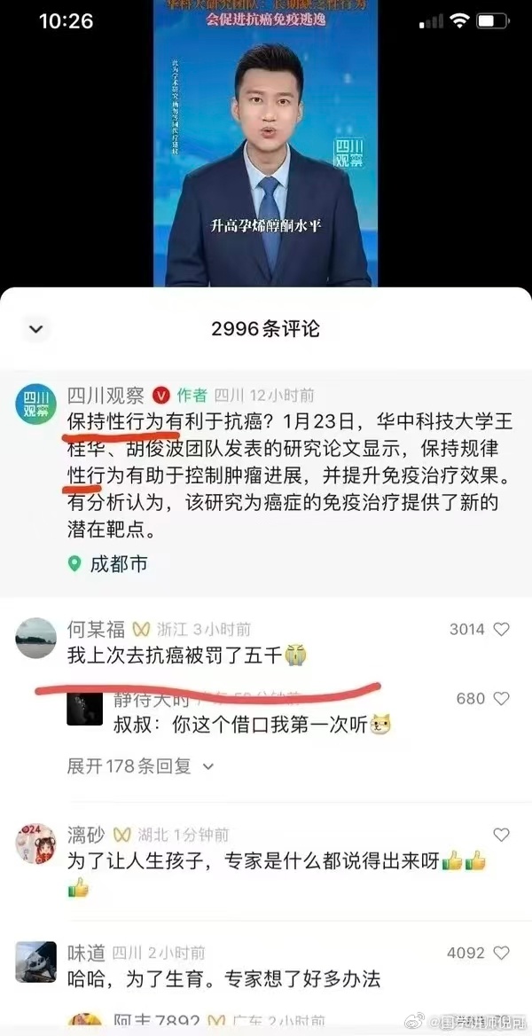 抗癌又有新方法，自从医生鉴定我严重肾虚后，可惜我已经用不了了。 