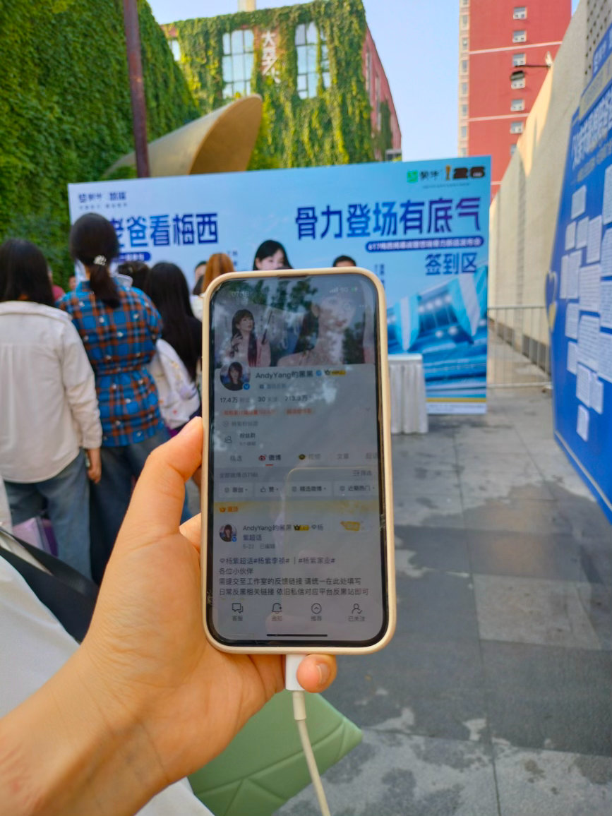 杨紫  “云”参与感谢前线的宝带的id  杨紫董竹君 