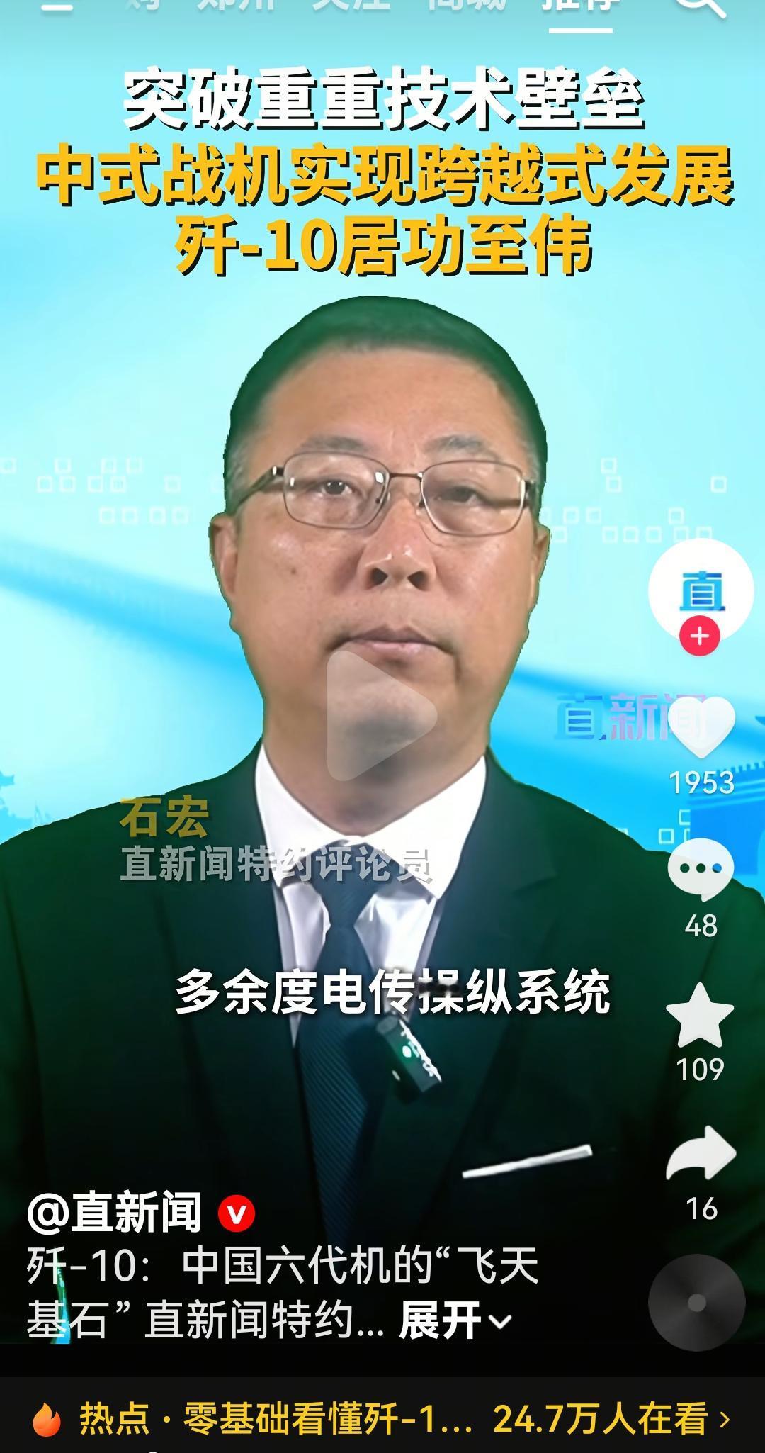 自从阅兵之后，最近央视每天都在普及咱们战机的各种性能
前几天央视把歼35制造画面