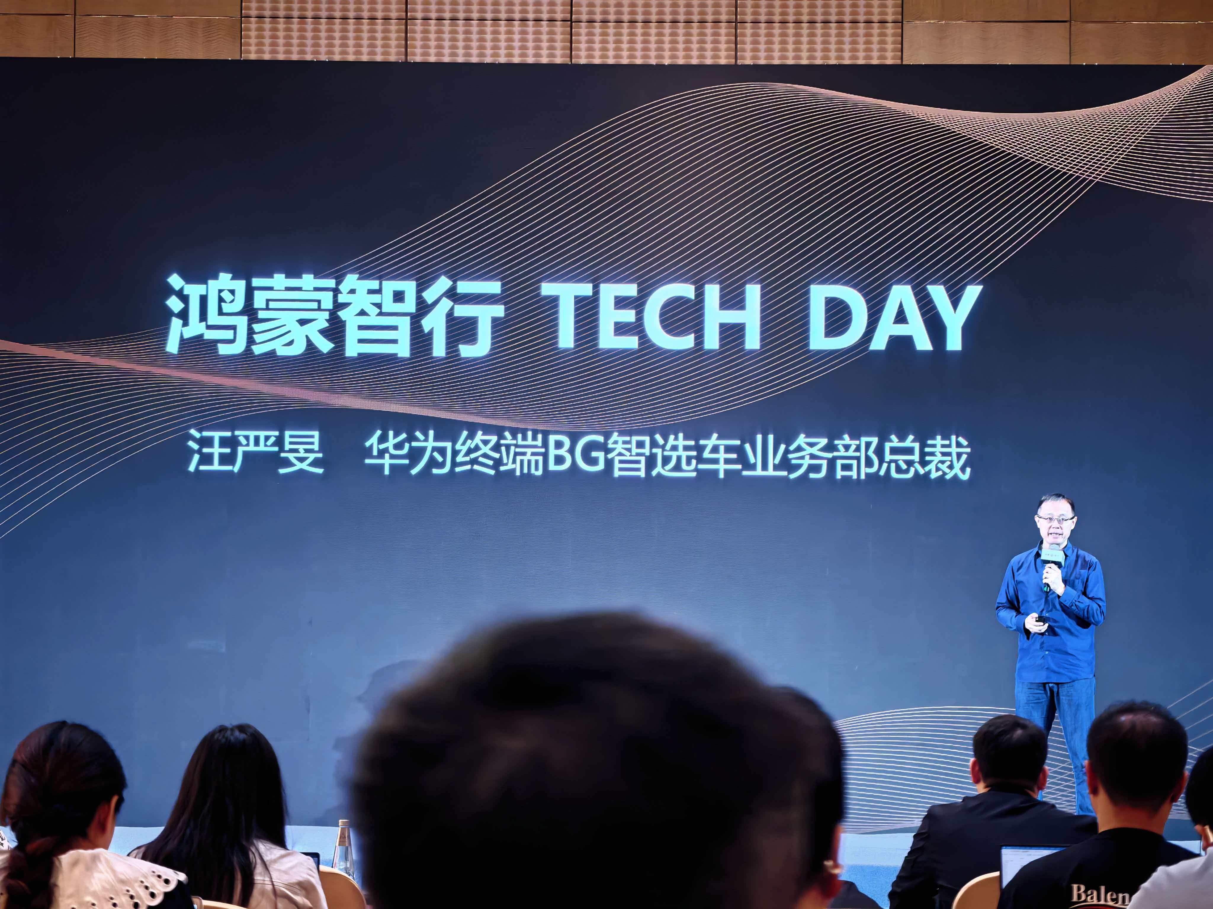 最近鸿蒙智行一直在做 TECH DAY，前面大家更熟悉的可能是座舱、智驾、辅助驾