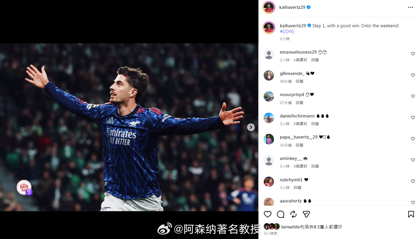 葡萄牙体育0比1阿森纳 哈弗茨绝杀 一球千金！ 帮助球队提升士气，拿下下赛季一档