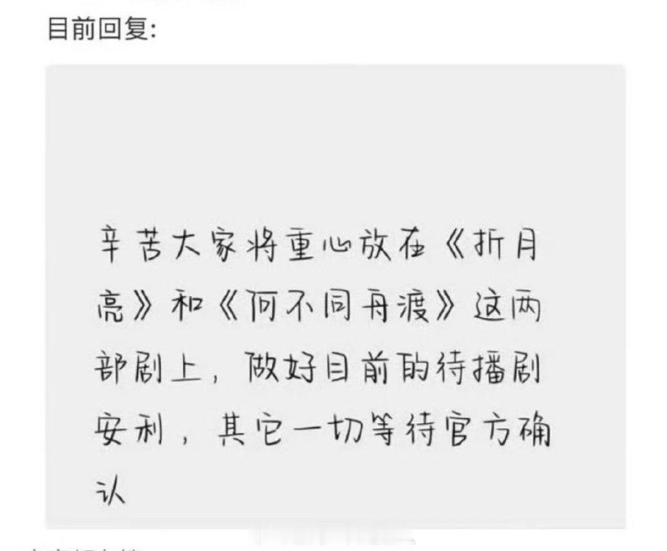看卢昱晓对接发的这个文案应该是确定接恰逢雨连天了吧，那就期待噜噜晓的女扮男装咯 