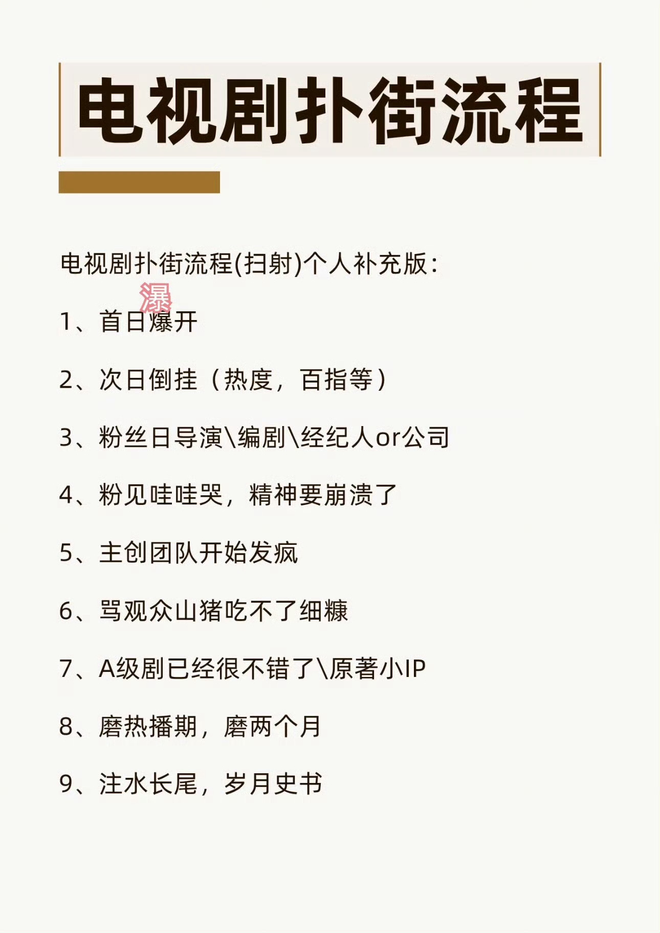 赴山海开播5天引吐槽不断走到威胁观众要告观众这一步了[拜托][拜托][拜托] 武
