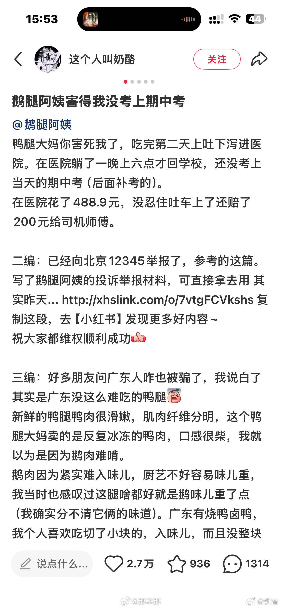 鹅腿阿姨儿子称绿色肉更入味 可怜的中学生宝宝比清北大学生不抗燥，除了看图2，注意