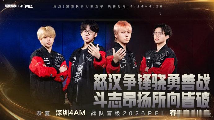 WBG晋级春决4AM放肆一搏春决见刷到WBG晋级春决，季后赛四天鏖战太顶了，这波