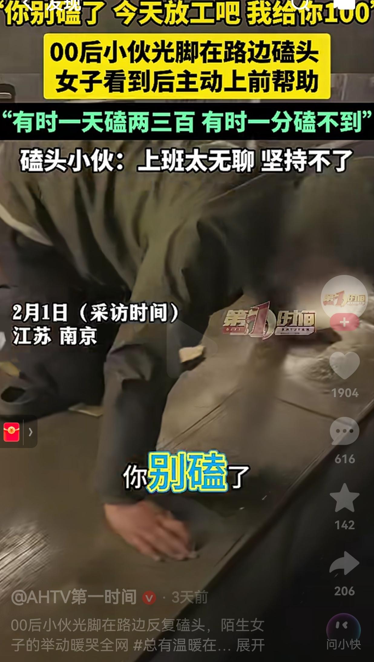 成年人的世界哪有容易二字？就算很难，也要坚持下去！2月1日南京，晚上九点多，郭女