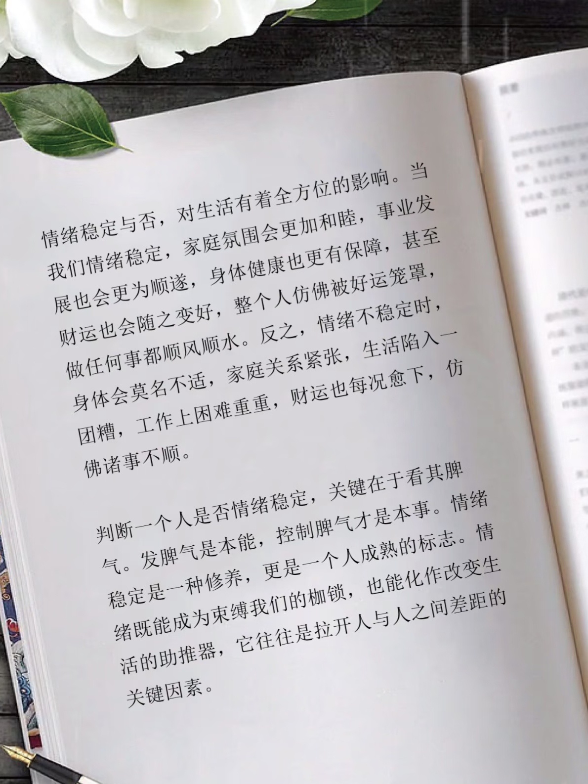 💡  职场处世：做人留一线，日后好相见单位里开会动辄情绪上头、大嗓门训斥人的老