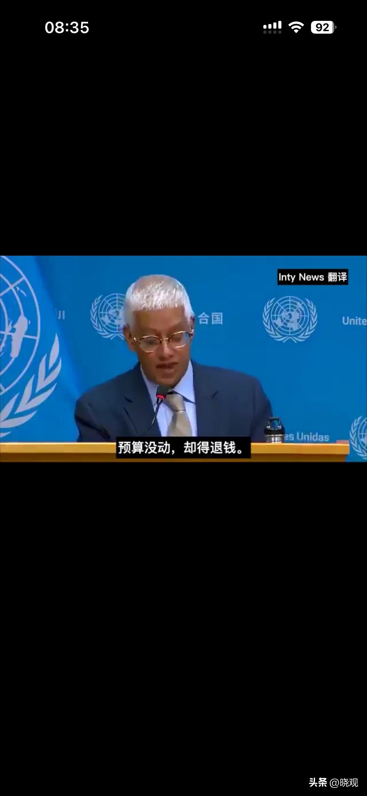 联合国告急：账上没钱了。

秘书长古特雷斯致信193个成员国：要么全额按时缴费，