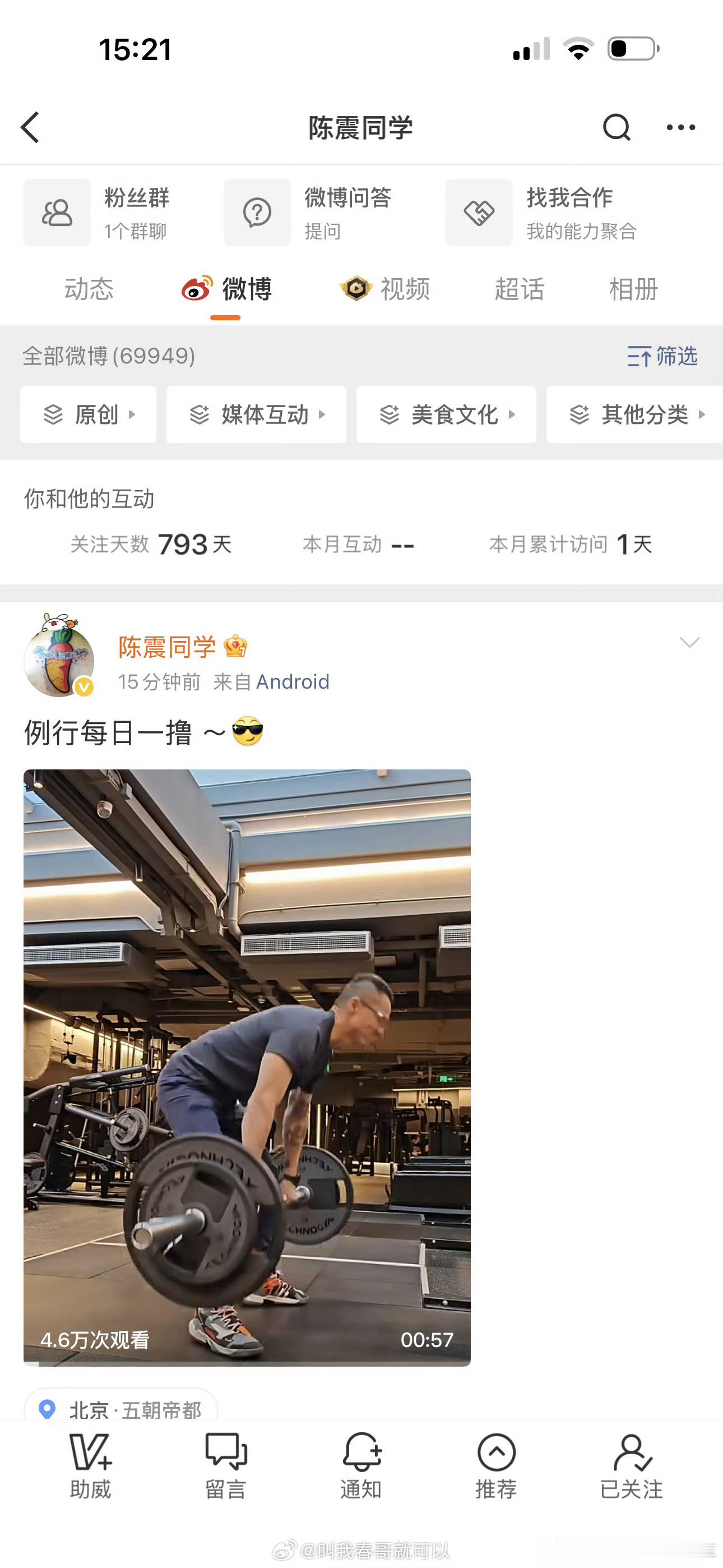 陈震复更 牛肉面不要面的沉浸式出差VLOG回归