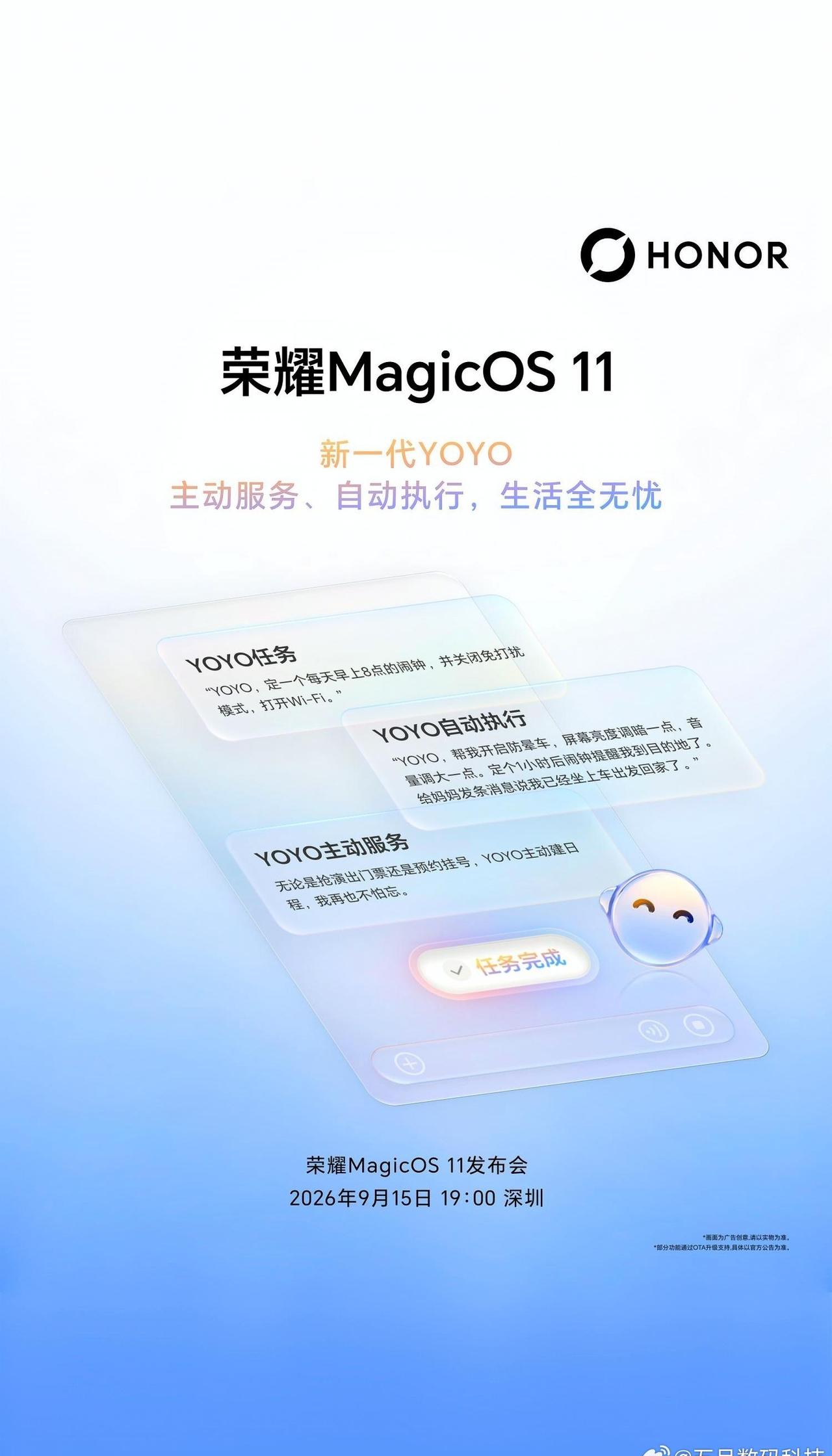 荣耀MagicOS11进化速度好快呀，从被动投喂到主动办事，眼力劲爆棚，不得不说