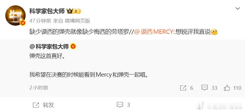 梁源回复Mercy:缺少谟西的弹壳就像缺少梅西的劳塔罗说唱巅峰对决2026说唱巅