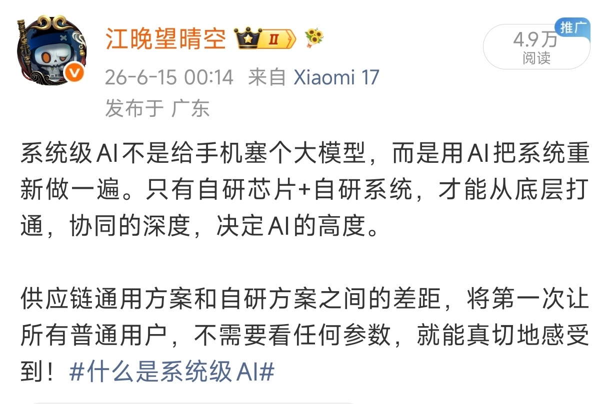 未来手机行业，AI就是主赛道！没有自研芯片+自研系统的软硬件高度协同，连牌桌都上