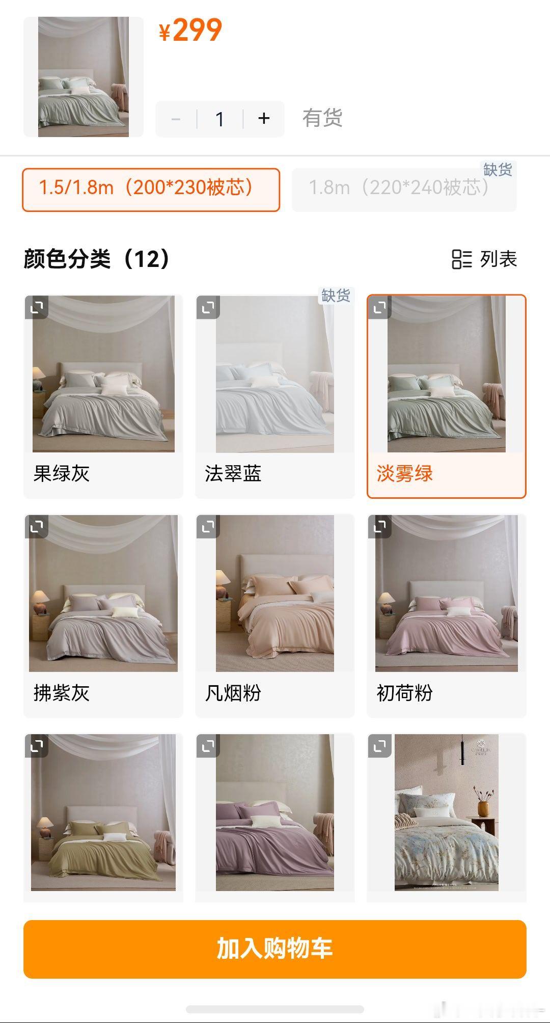 再来分享下便宜但高质的四件套，床品我的要求是：舒服高级，这个全部满足，布料真的超