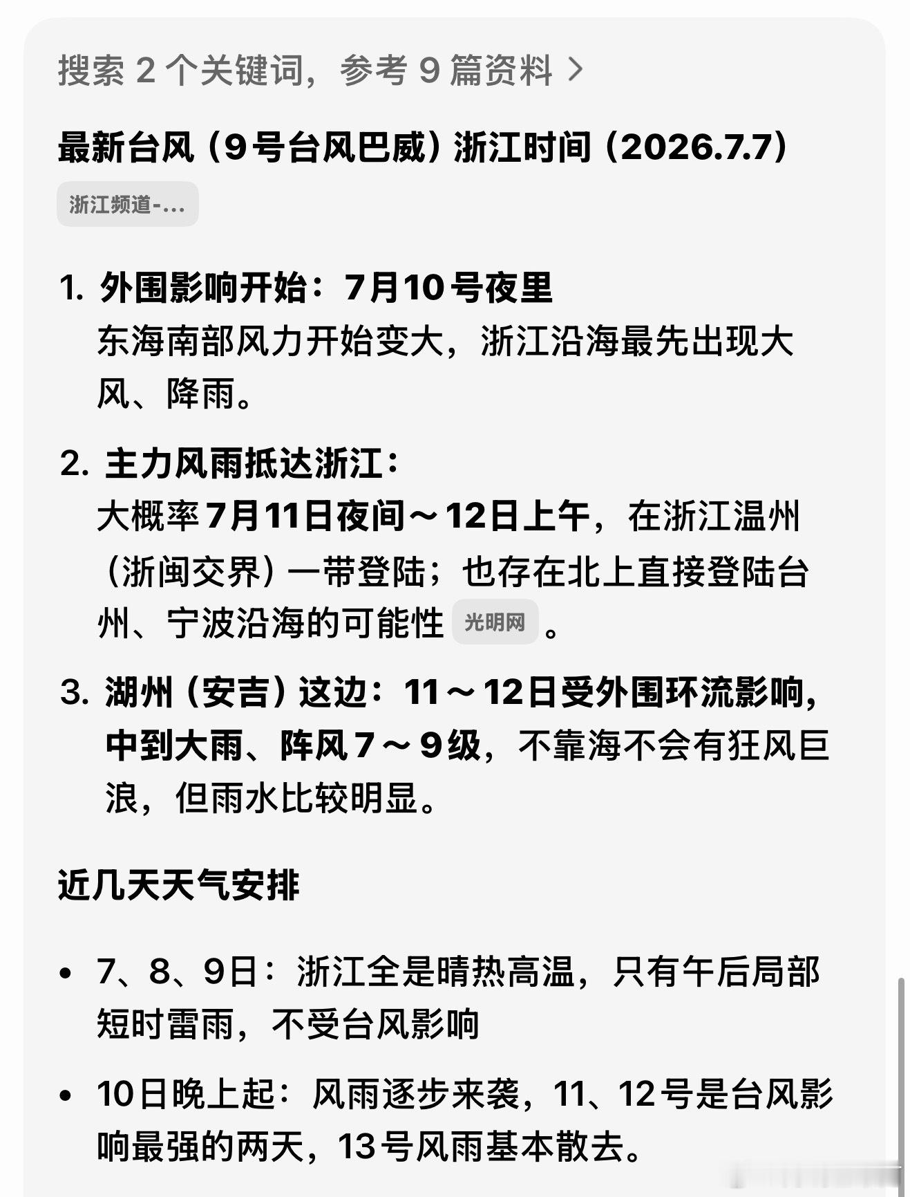 分享图片 