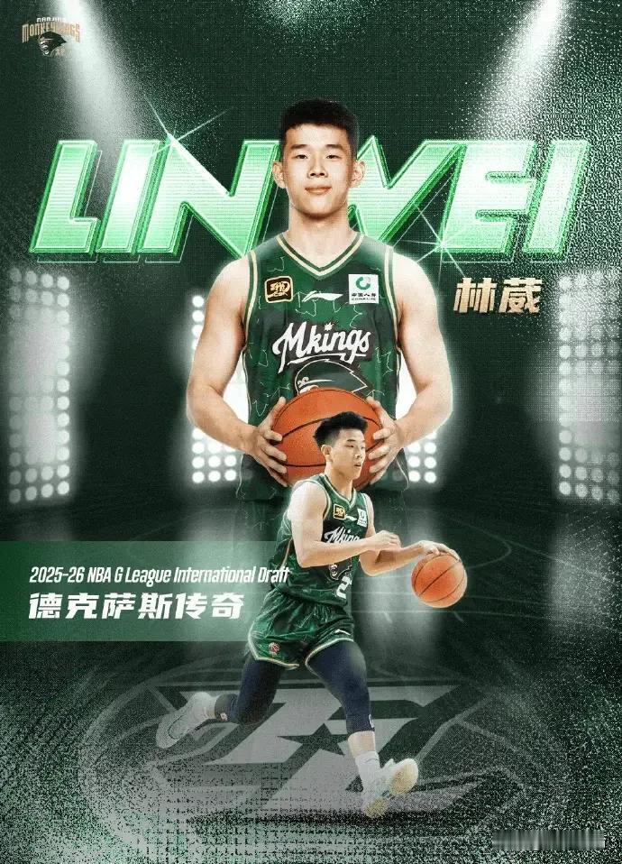 中国球员林葳被NBA发展联赛选中！

北京时间7月9日，在2025 NBA G 