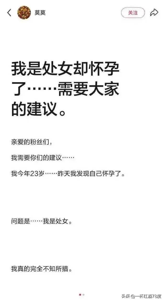 这就是个伪命题嘛！处女怎么可能怀孕呢？问了很多明白人和专家，都说这不可能发生的事