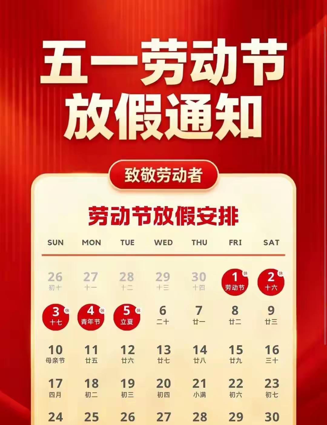 定了！2026五一连休5天，仅补1天班，打工人：这波太良心！
 
【2026年五