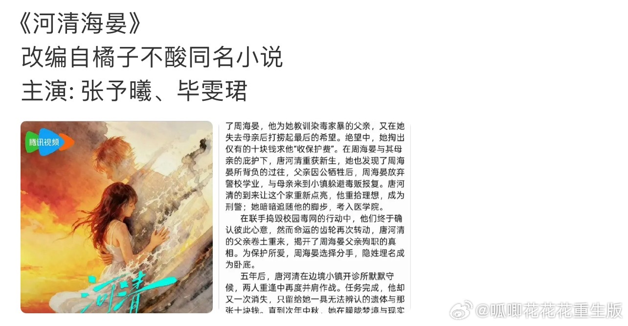 热🫓机毕雯珺，为啥一定要捆绑毕雯珺。 