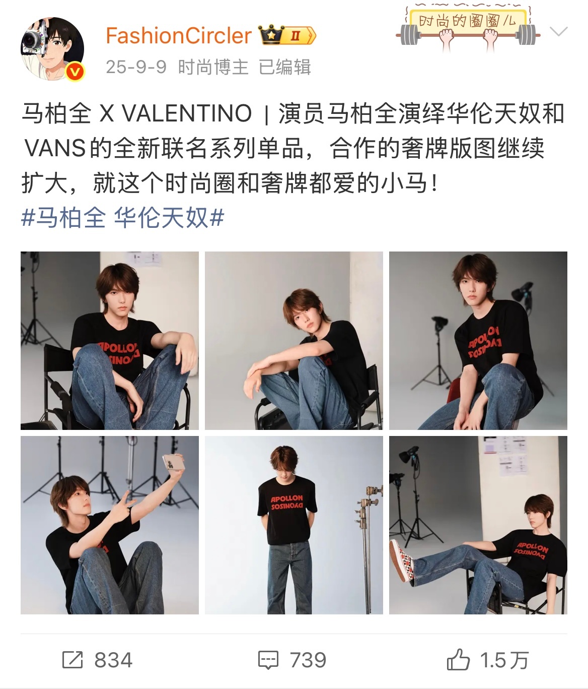 生日快乐 🎂 你一定是💯未来可期的～马柏全0214生日快乐