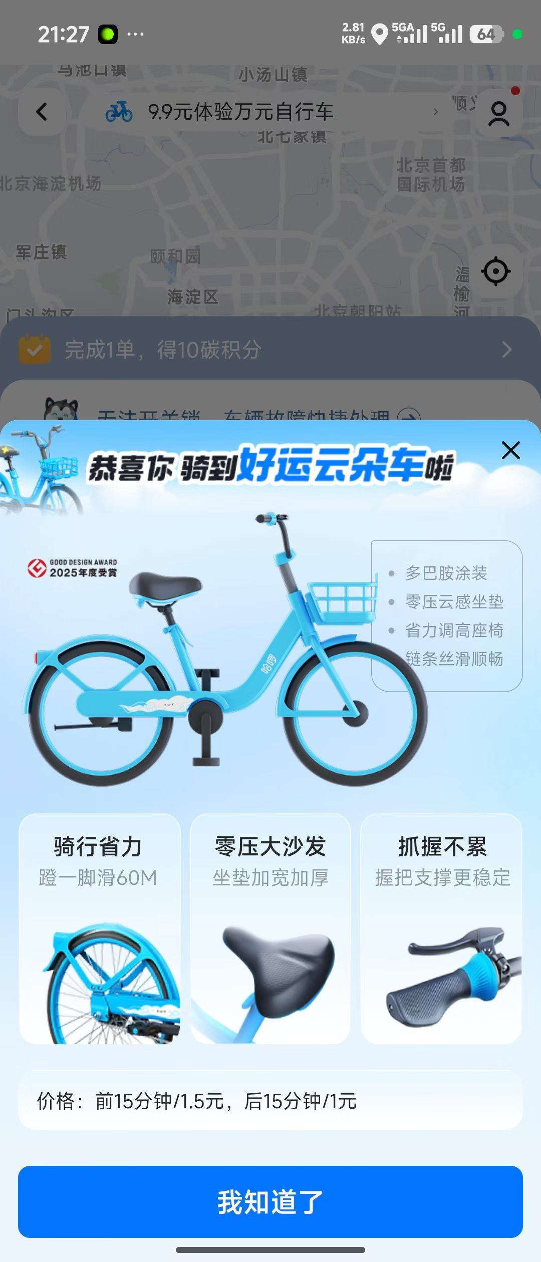 云朵🚗，0 压沙发沙，这绝对诈骗营销了把！都哪里学的 