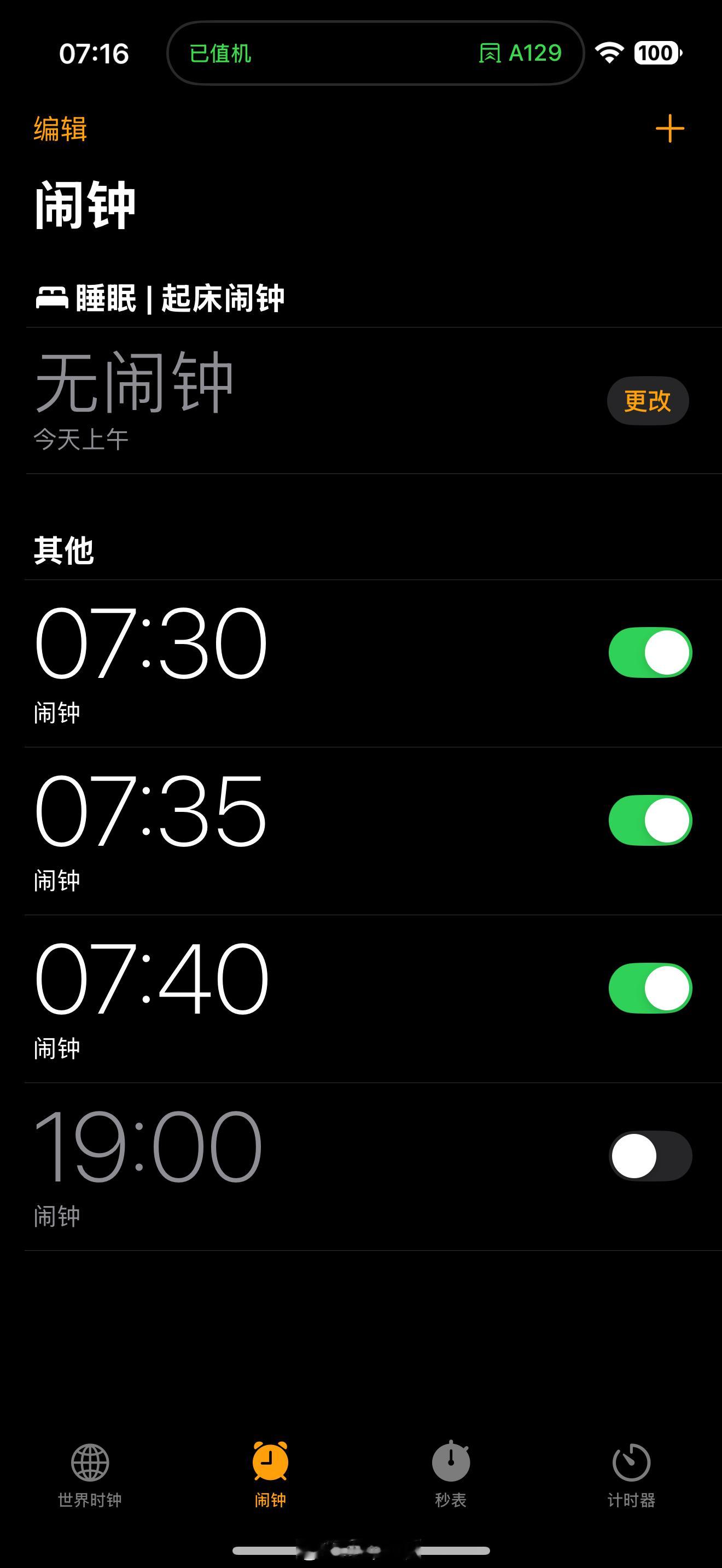 七点半的闹钟，七点就醒来了，今天有点兴奋，去极氪9X技术发布会了，视频昨晚也加班