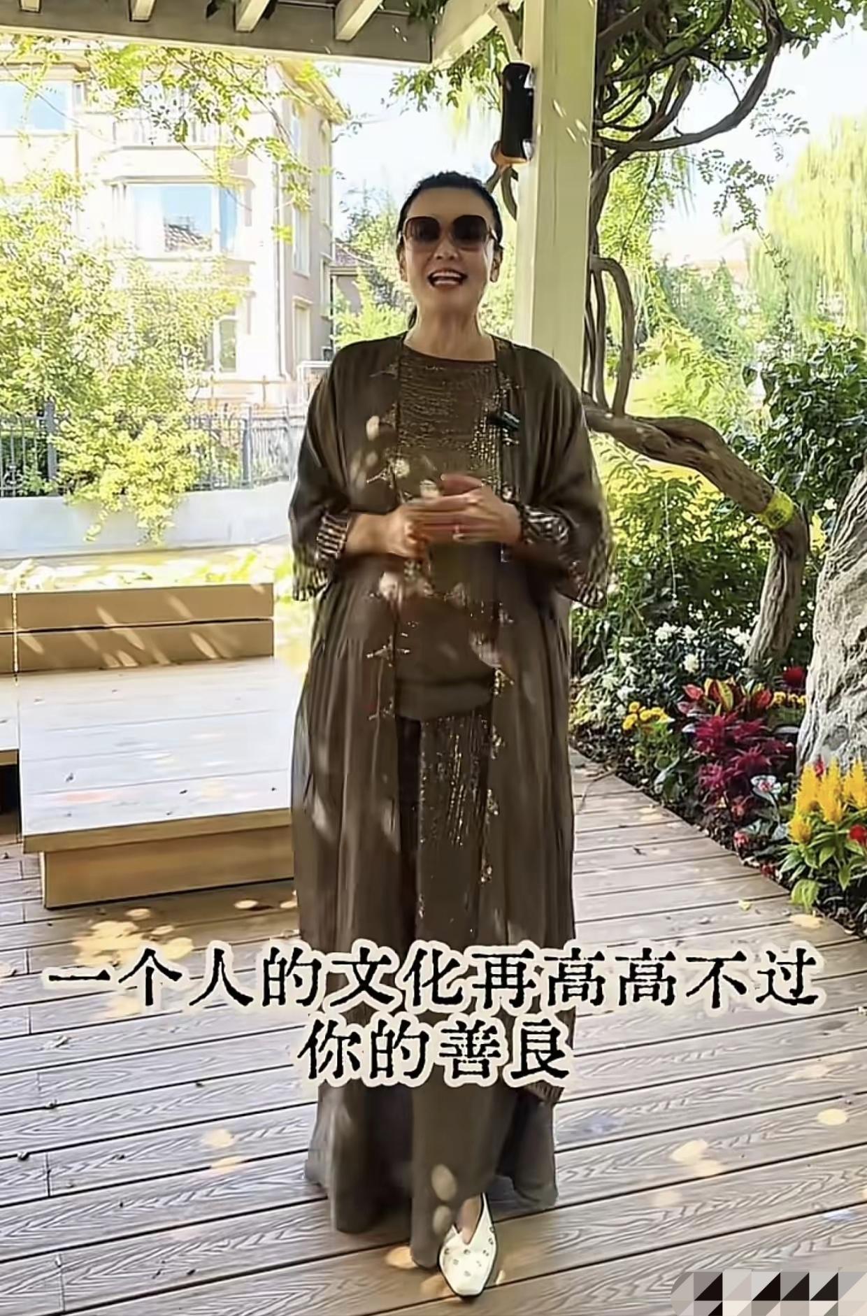 张兰说，最顶级的哲学是让人放心的一种善良，一个人的文化再高，高不过你的善良，容貌