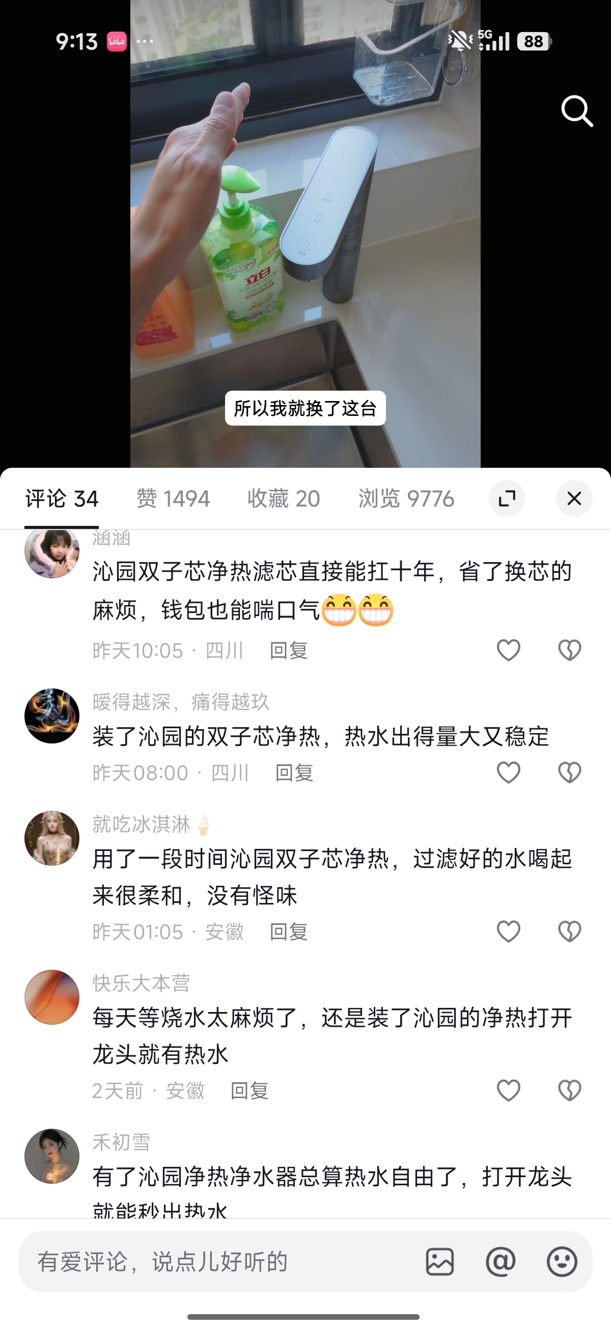每次在对面平台发点小米的大家电、小家电的内容，基本都会有对家的品牌的那什么找上来