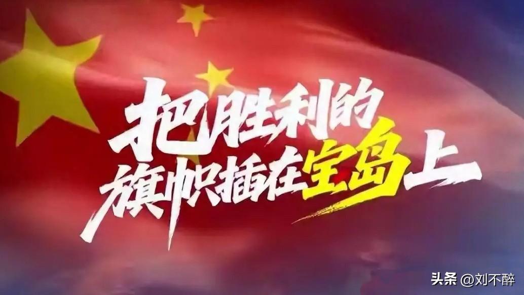 肯定报名。能为统一做贡献，是我此生最大的荣幸和骄傲！