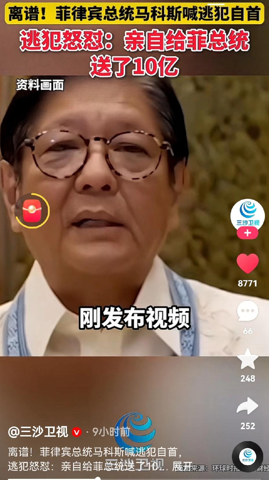 [吃瓜群众]菲律宾最近没在南海“蹦跶”，原来——内部的事“摆不平”~“防洪工程腐