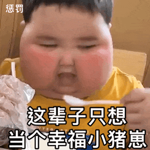 麻辣王子好好吃啊 求戒掉奶茶教程戒掉零食教程 